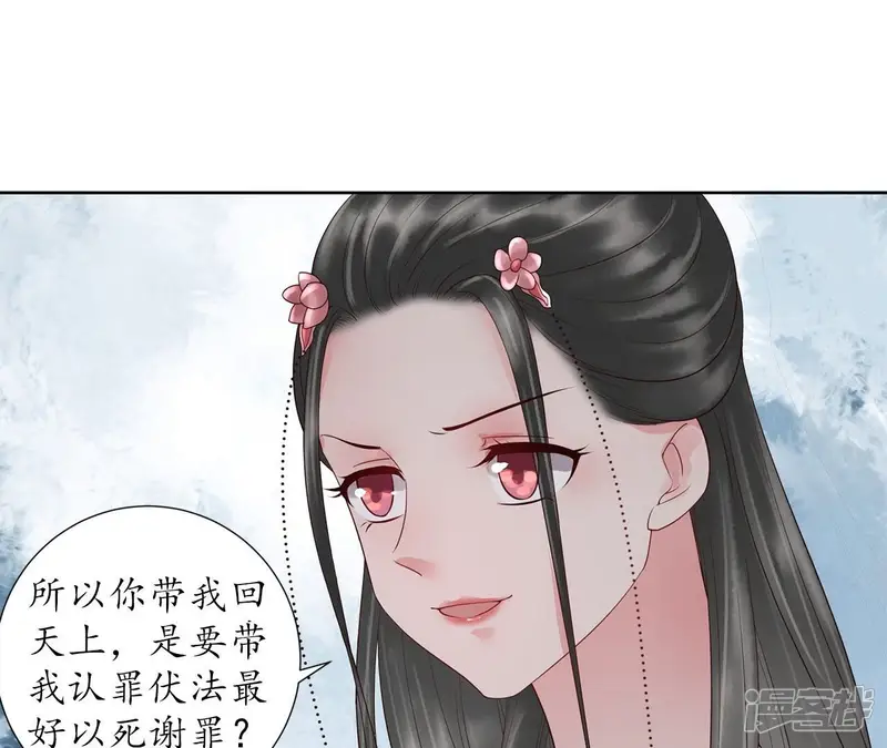 隔壁有只桃花妖-第106话 物是人非-第41页