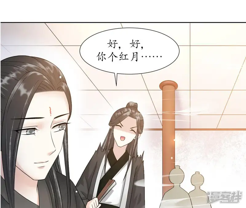 隔壁有只桃花妖-第117话 醉酒-第5页