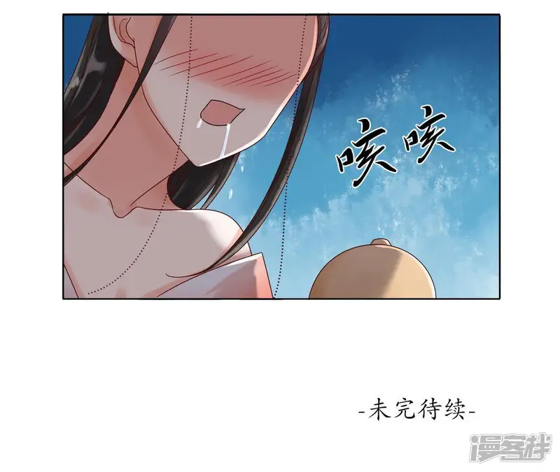 隔壁有只桃花妖-第103话 也曾灿烂若星河-第56页