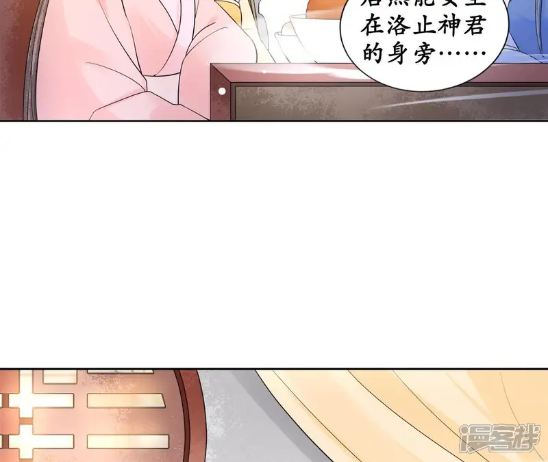 隔壁有只桃花妖-第116话 暗流涌动-第6页