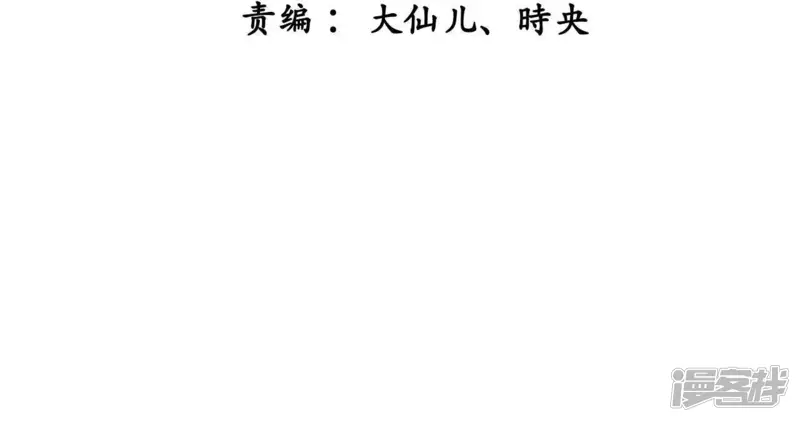 隔壁有只桃花妖-第116话 暗流涌动-第11页