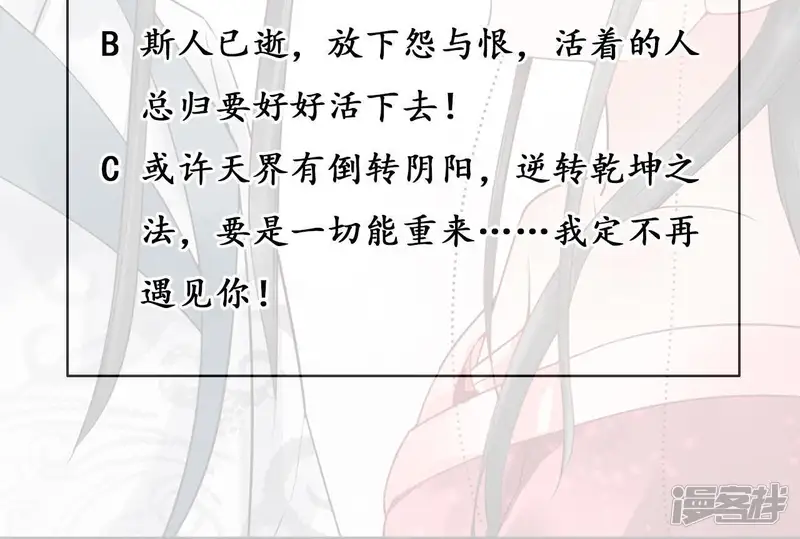 隔壁有只桃花妖-第106话 物是人非-第55页
