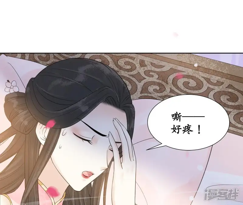 隔壁有只桃花妖-第118话 嚣张的灵书-第14页
