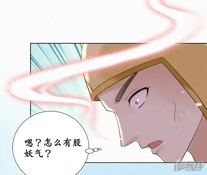 隔壁有只桃花妖-第108话 你可以尽情的-第45页