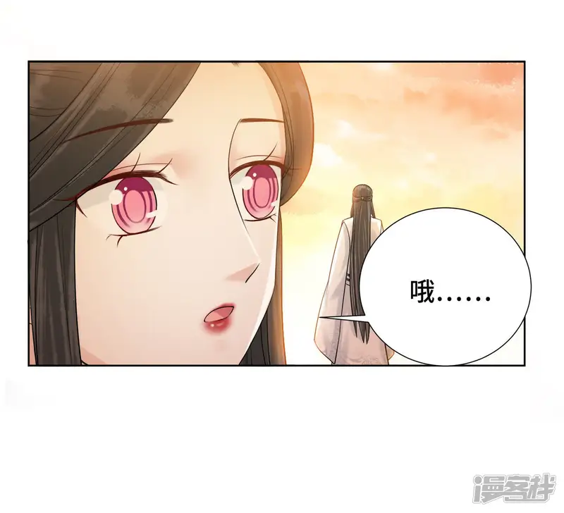 隔壁有只桃花妖-第121话 温柔与晚霞-第18页