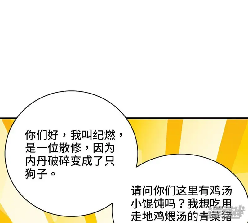 隔壁有只桃花妖-第114话 青蝉织-第72页