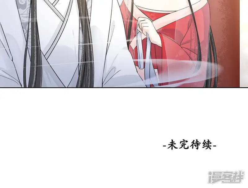 隔壁有只桃花妖-第115话 贺寿-第63页