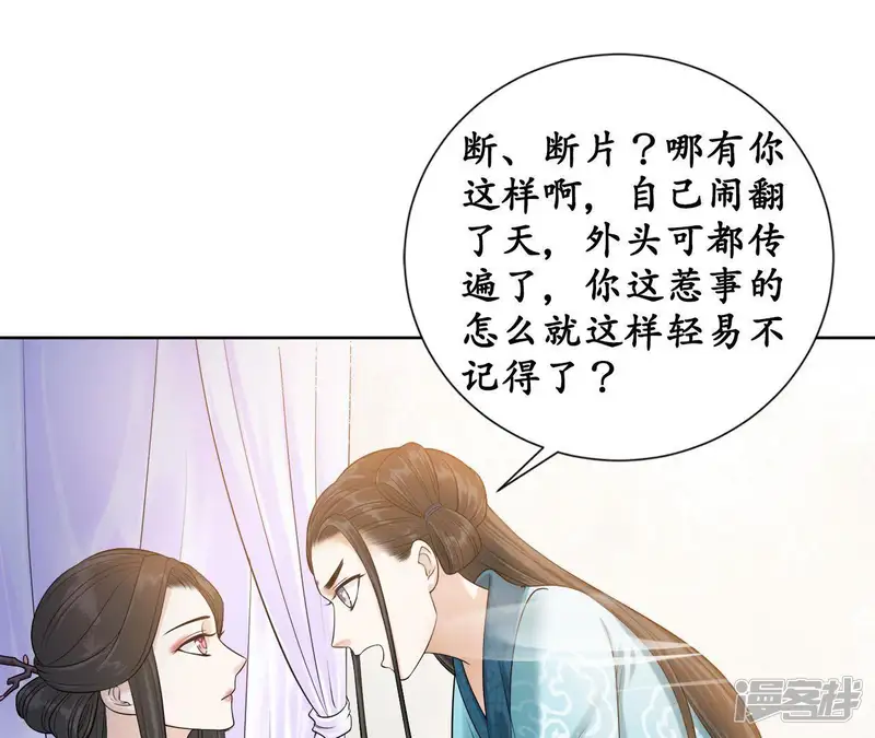 隔壁有只桃花妖-第118话 嚣张的灵书-第41页