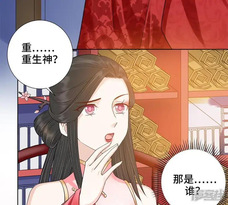 隔壁有只桃花妖-第126话 桃花的怀疑-第38页