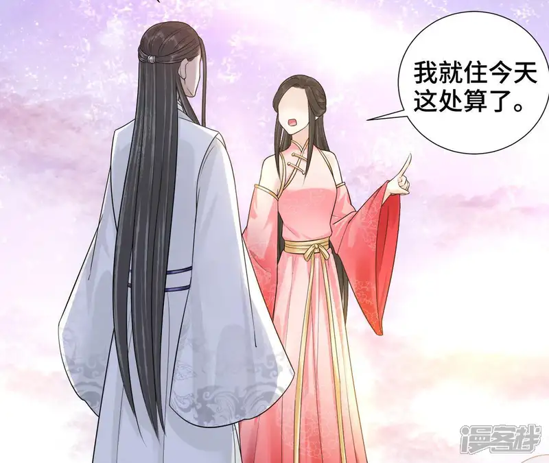隔壁有只桃花妖-第123话 银河边的约定-第44页