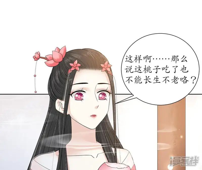 隔壁有只桃花妖-第116话 暗流涌动-第66页