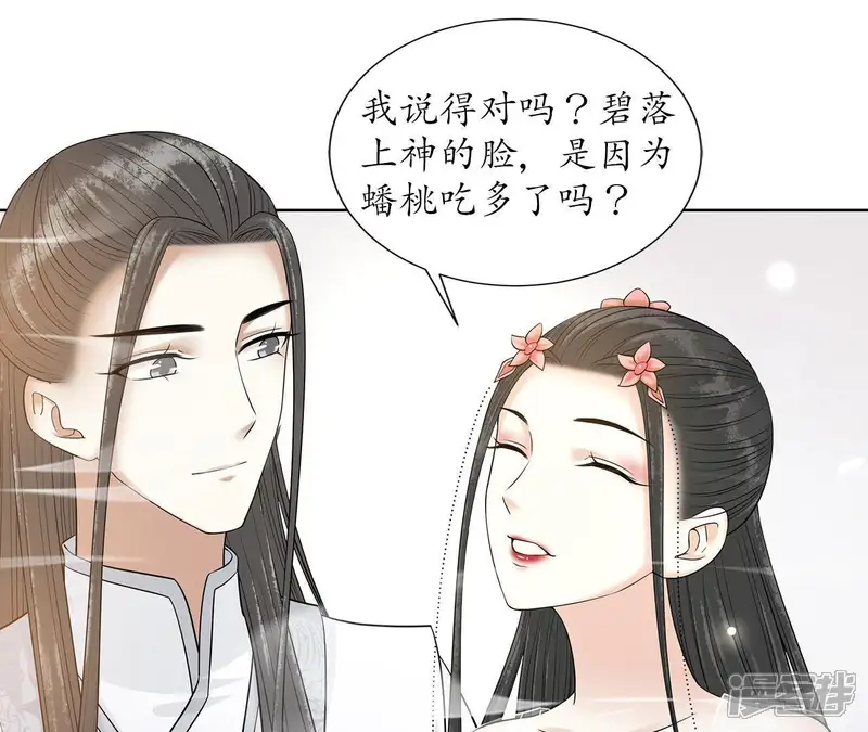 隔壁有只桃花妖-第116话 暗流涌动-第74页