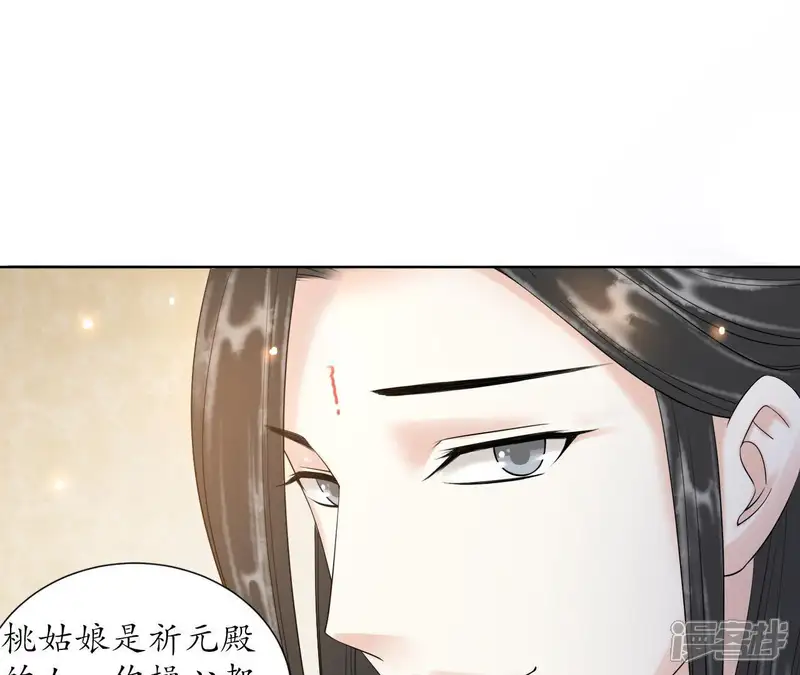 隔壁有只桃花妖-第116话 暗流涌动-第101页