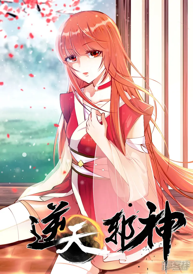逆天邪神-第59话 一战惊城5-第1页
