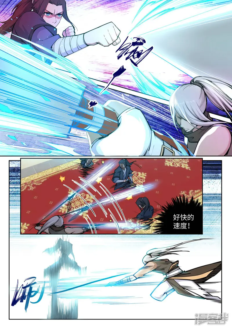 逆天邪神-第63话 一战惊城9-第3页