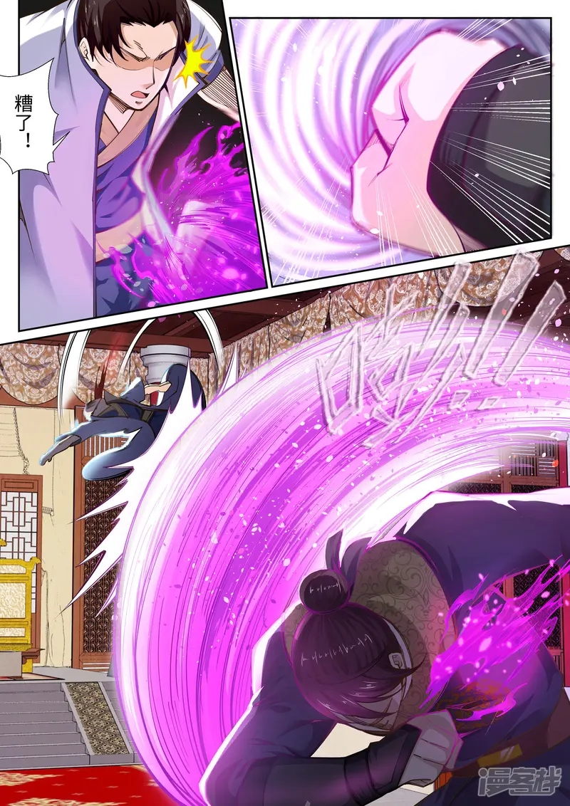 逆天邪神-第56话 一战惊城2-第6页