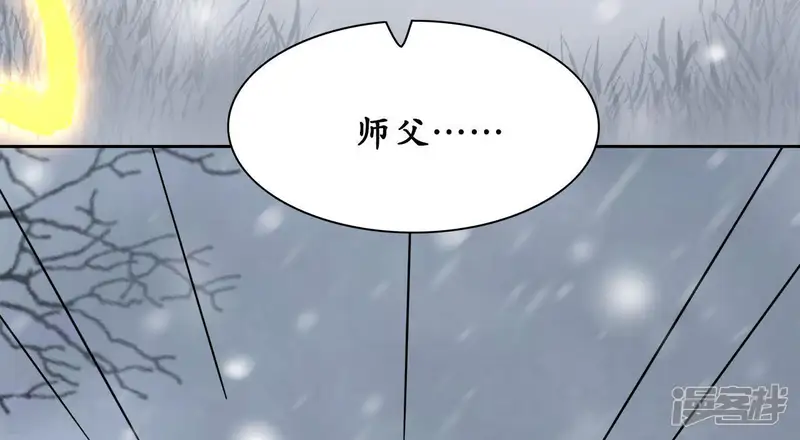 隔壁有只桃花妖-第95话 我会回来的-第9页