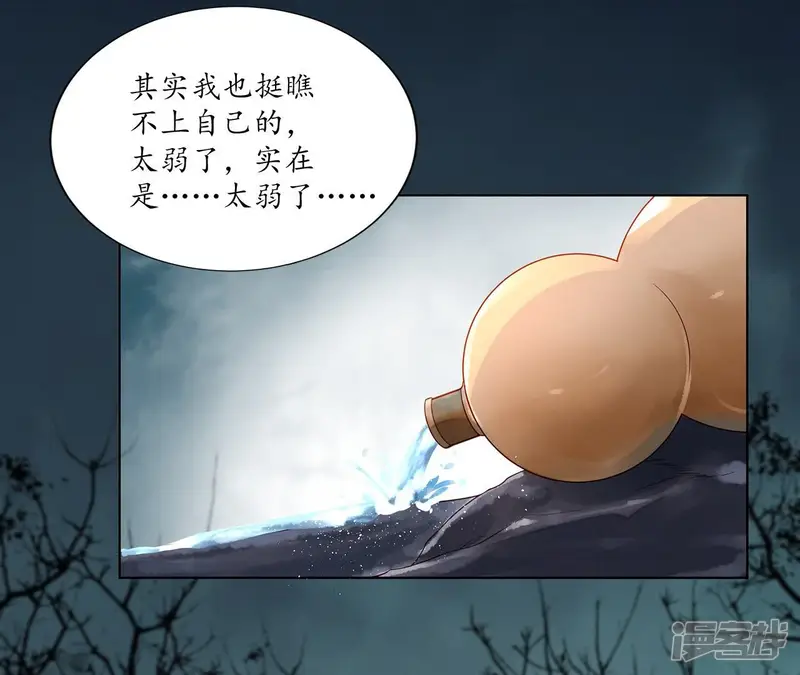隔壁有只桃花妖-第104话 只怕你不原谅-第5页