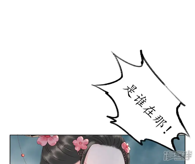 隔壁有只桃花妖-第104话 只怕你不原谅-第10页