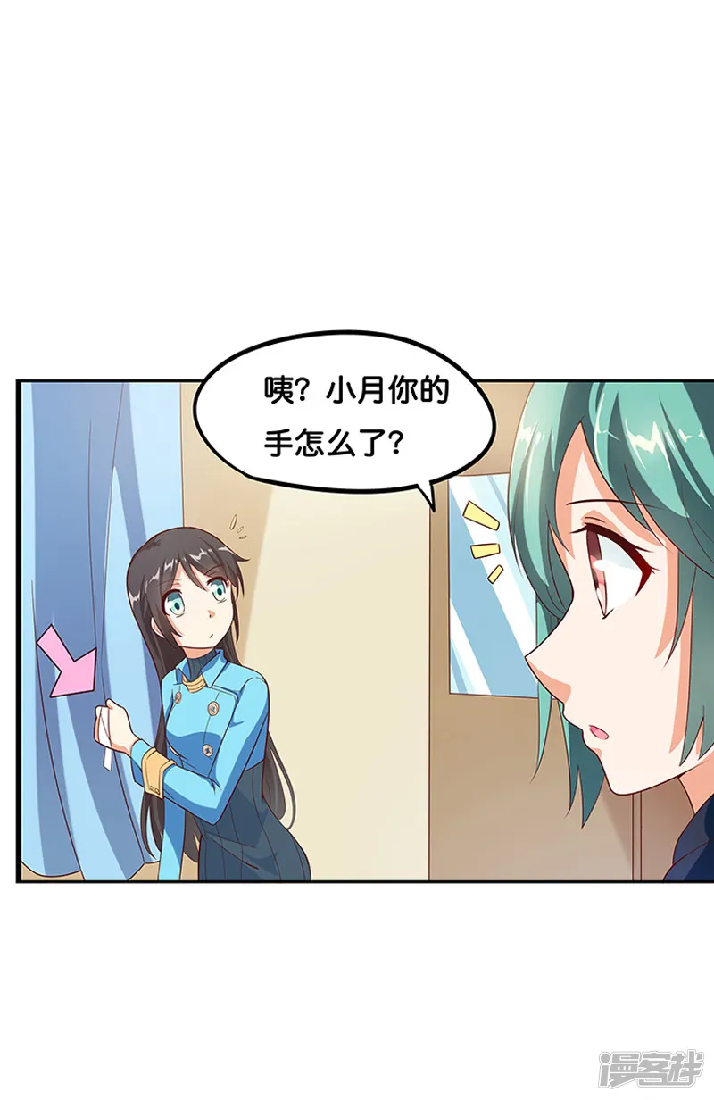 谁说孤星不能恋爱-第2话-第6页