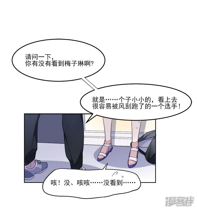恋与星愿-第9话-第1页