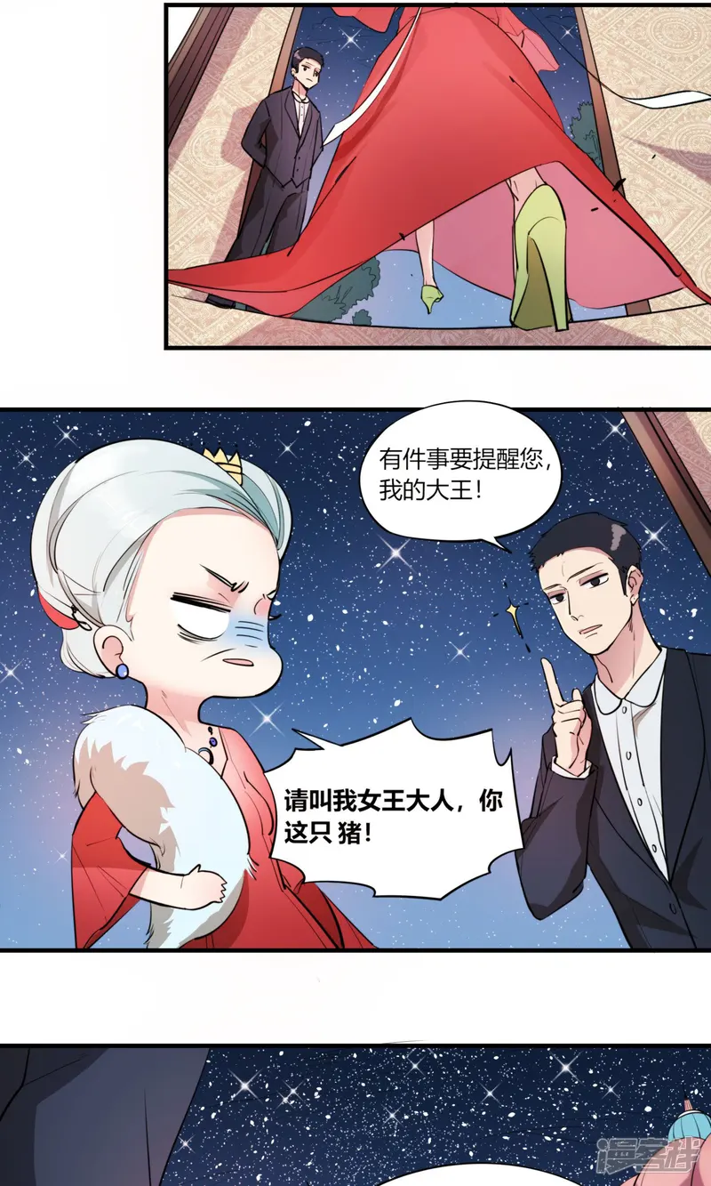 王妃是超人-第1话 跳水就能成为超人？-第3页