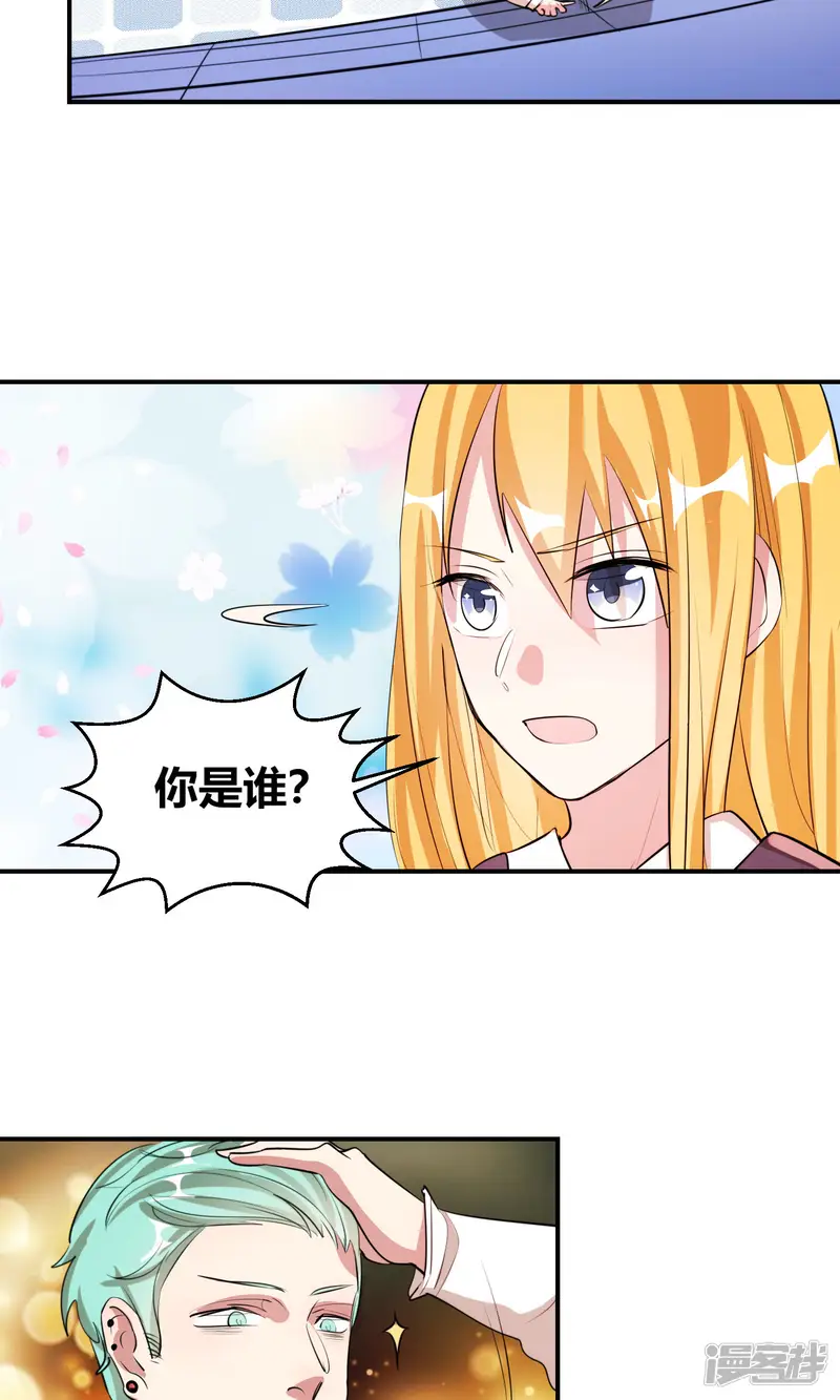 王妃是超人-第9话 小姐姐，你来抓我呀！-第18页