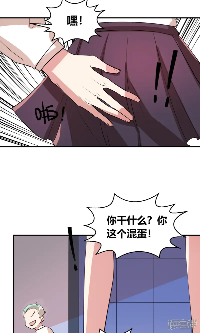王妃是超人-第9话 小姐姐，你来抓我呀！-第20页