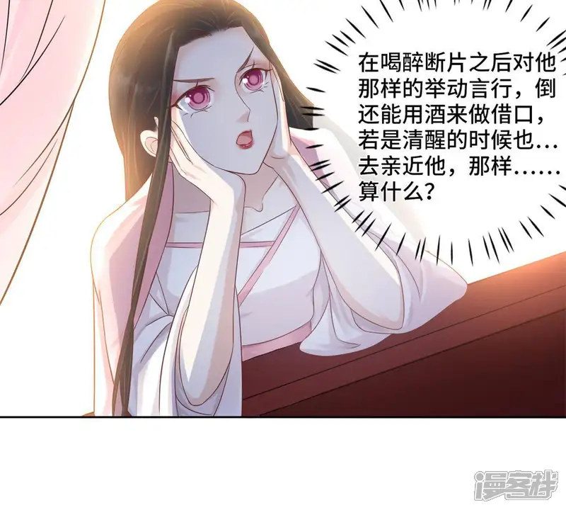 隔壁有只桃花妖-第134话 入他寝殿-第16页