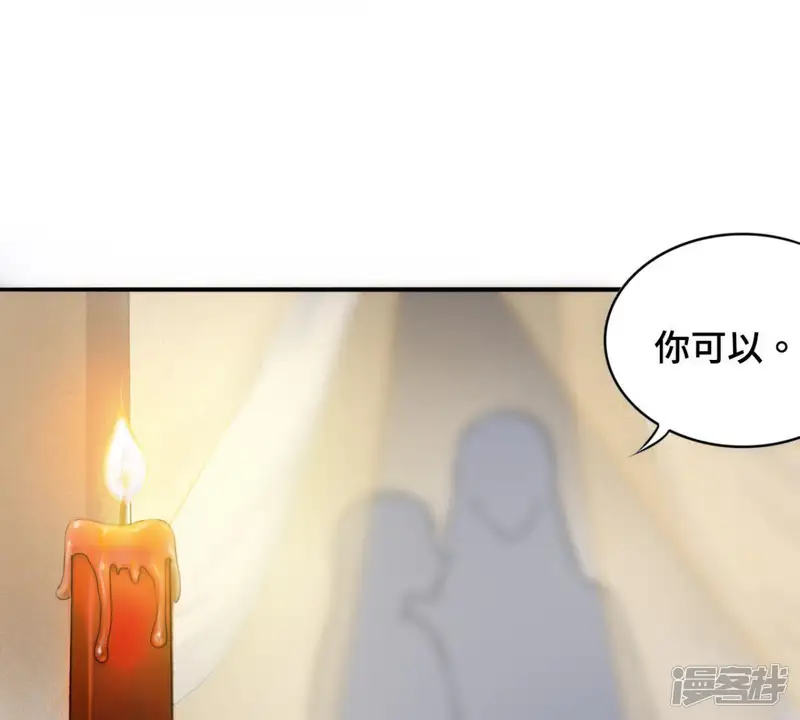 隔壁有只桃花妖-第137话 讨回脸面-第24页