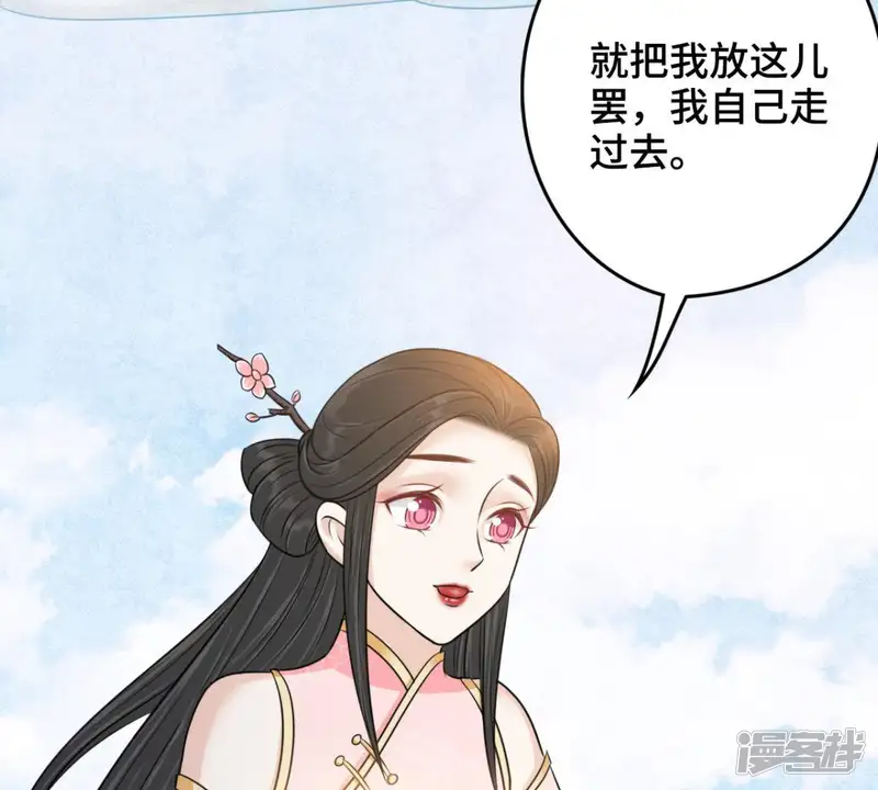隔壁有只桃花妖-第138话 闯个大祸给你瞧瞧！-第23页
