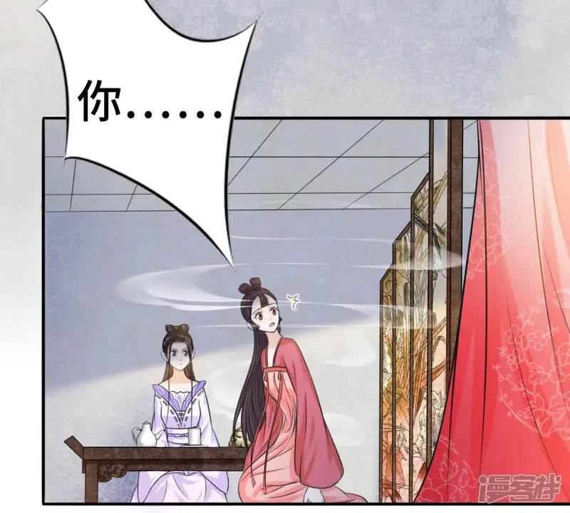 隔壁有只桃花妖-第140话 暴怒，教红菱做人-第25页