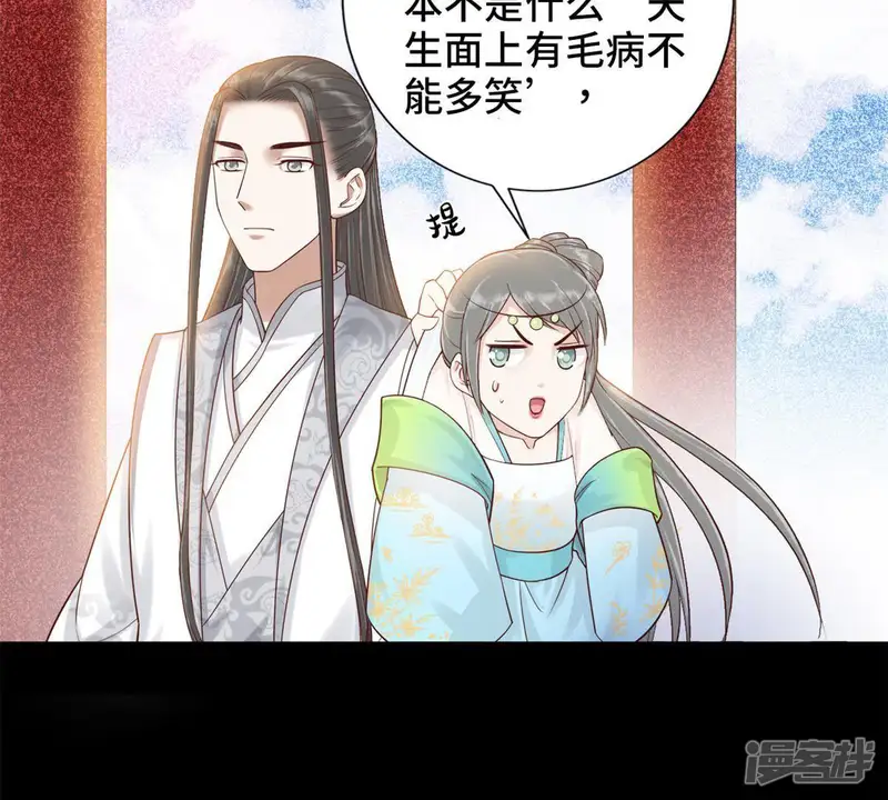 隔壁有只桃花妖-第131话 青蝉子的记忆-第30页
