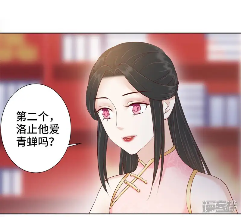 隔壁有只桃花妖-第127话 三个问题-第40页