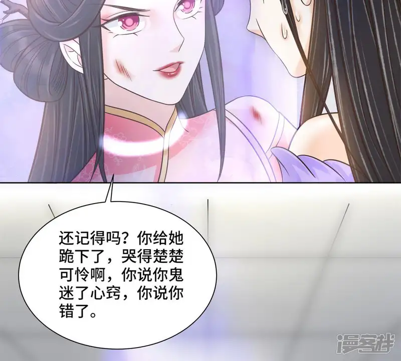 隔壁有只桃花妖-第145话 对峙-第10页