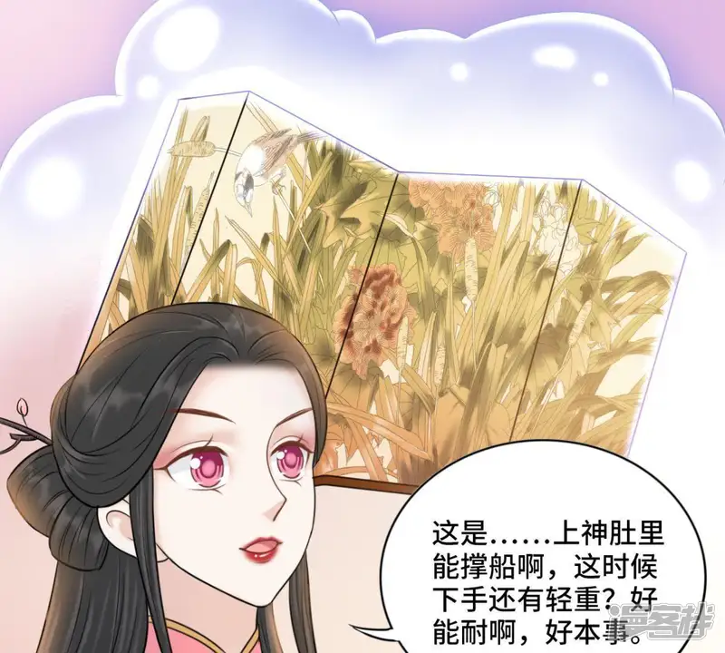 隔壁有只桃花妖-第142话 你真当我是傻子？-第41页