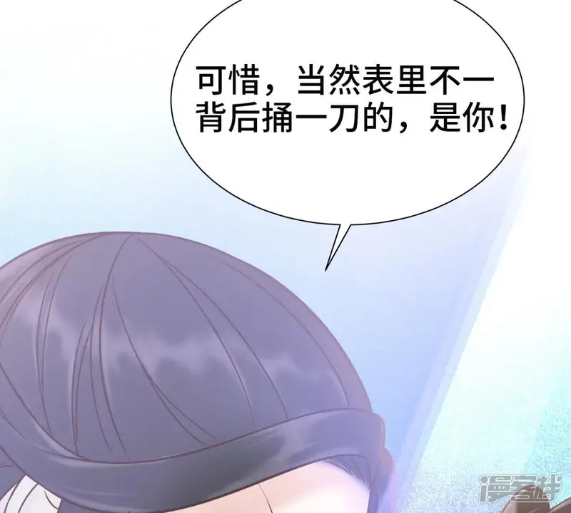 隔壁有只桃花妖-第145话 对峙-第18页