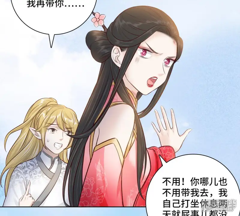 隔壁有只桃花妖-第149话 你懂我意思吧？-第6页