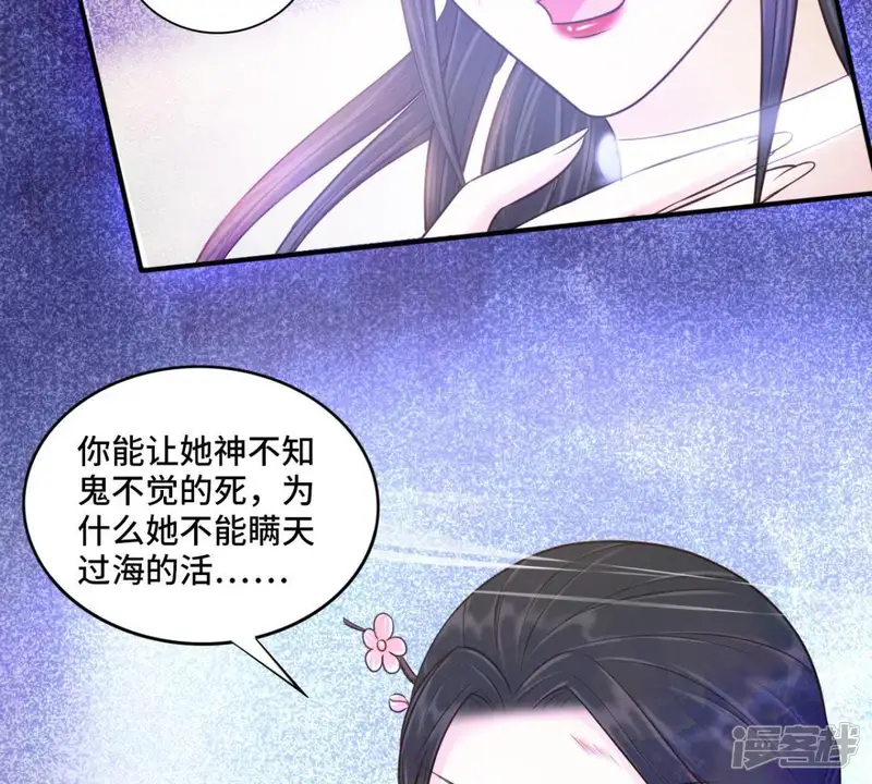 隔壁有只桃花妖-第144话 不可能！你已经死了-第49页