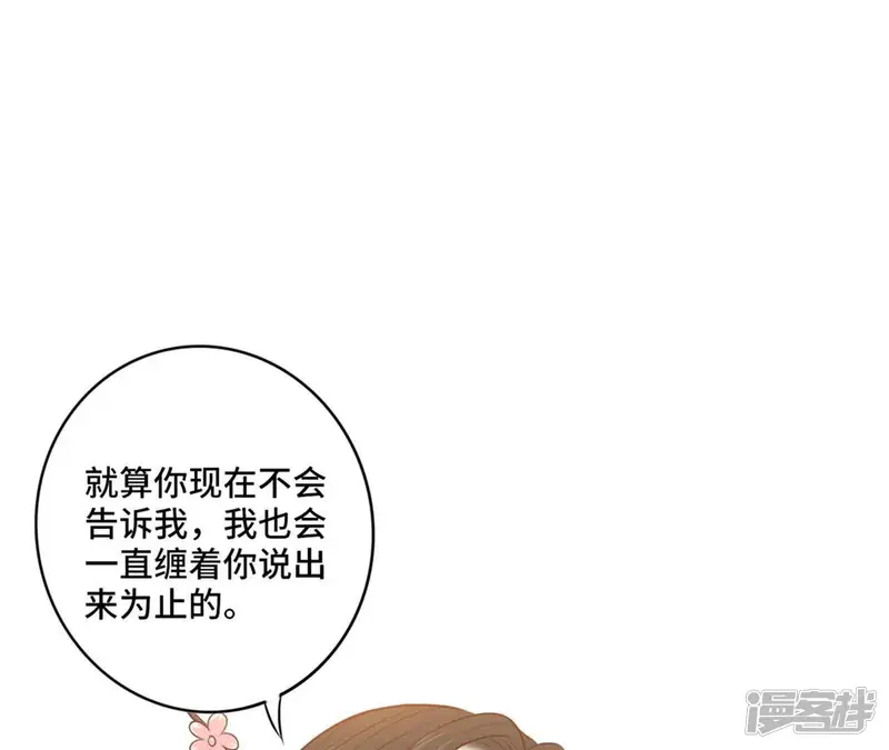 隔壁有只桃花妖-第152话 茫然-第7页