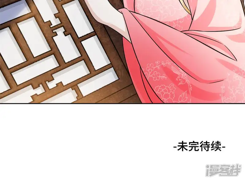 隔壁有只桃花妖-第138话 闯个大祸给你瞧瞧！-第56页