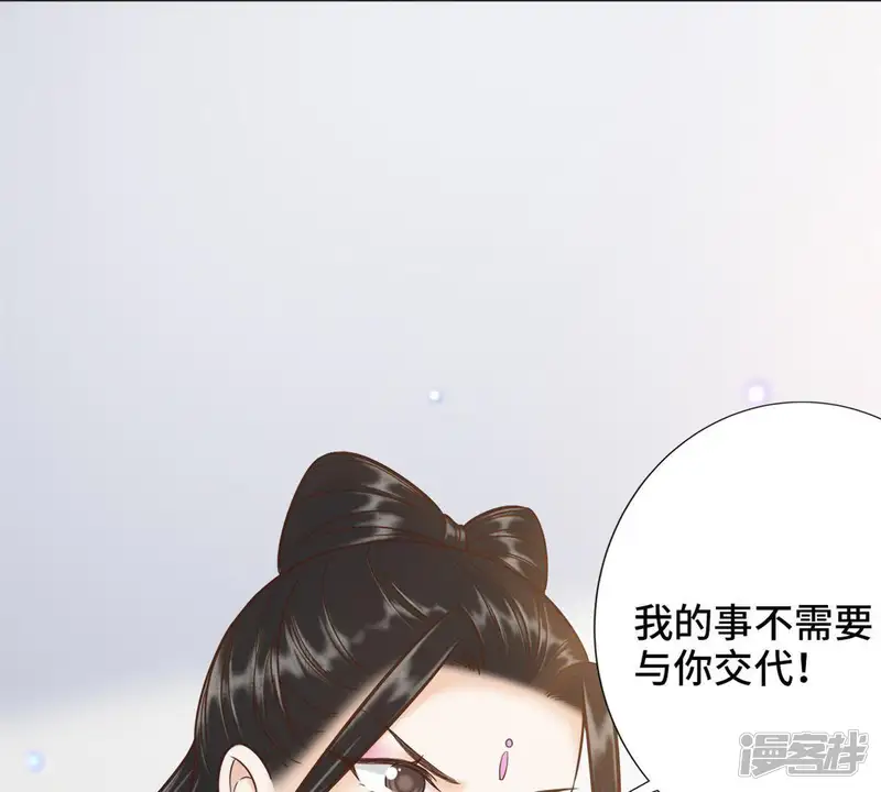 隔壁有只桃花妖-第146话 绝境之中-第22页