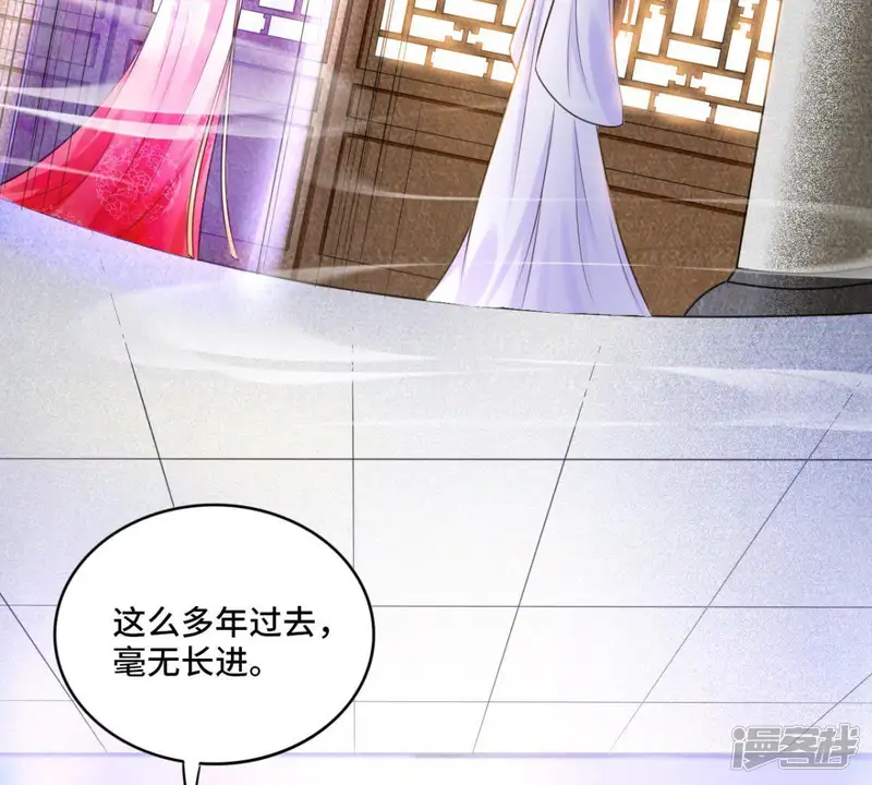 隔壁有只桃花妖-第144话 不可能！你已经死了-第57页