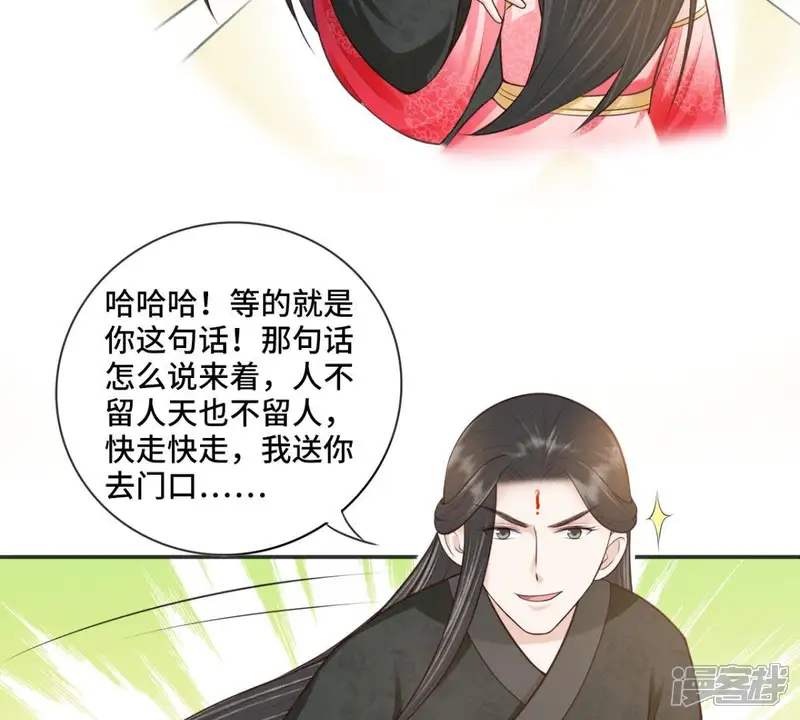 隔壁有只桃花妖-第158话 我来接你回去-第14页