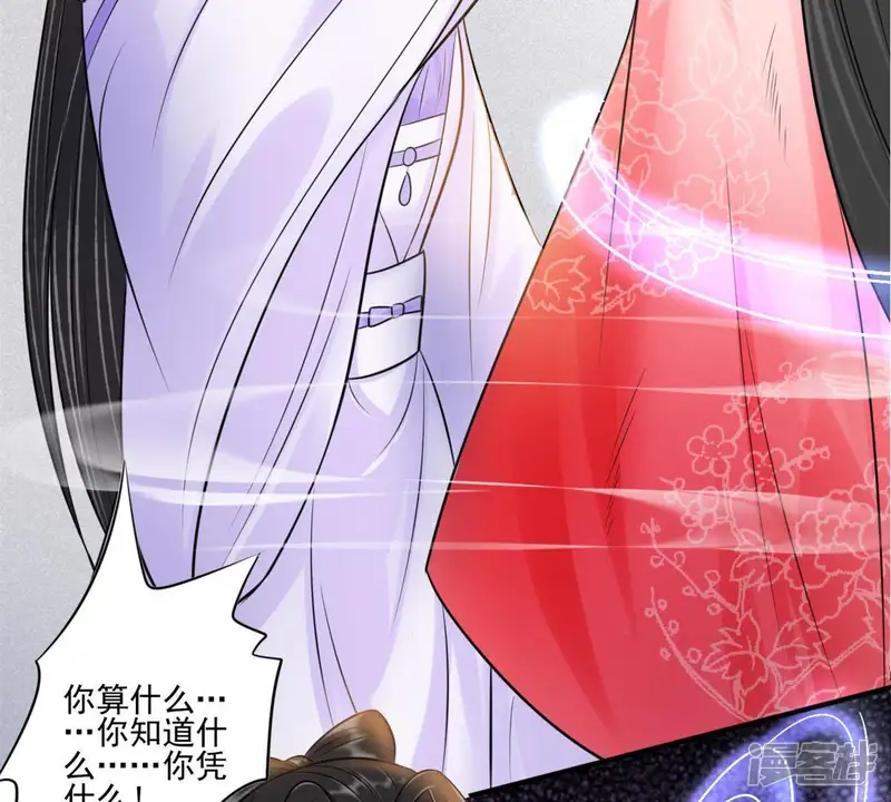 隔壁有只桃花妖-第144话 不可能！你已经死了-第63页