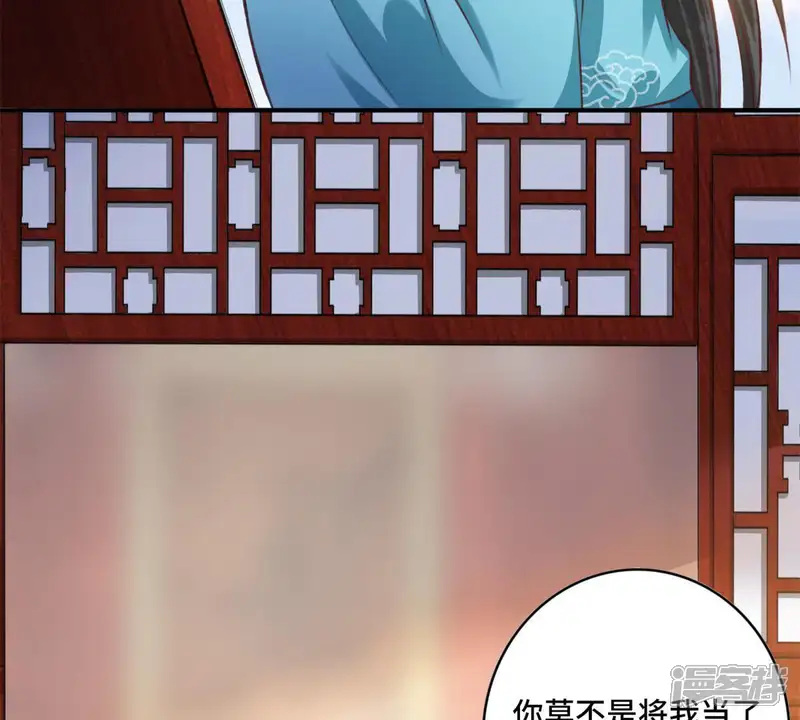 隔壁有只桃花妖-第154话 你听说过青蝉子吗-第24页