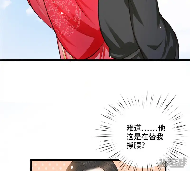 隔壁有只桃花妖-第157话 天机&hellip;&hellip;吗-第25页