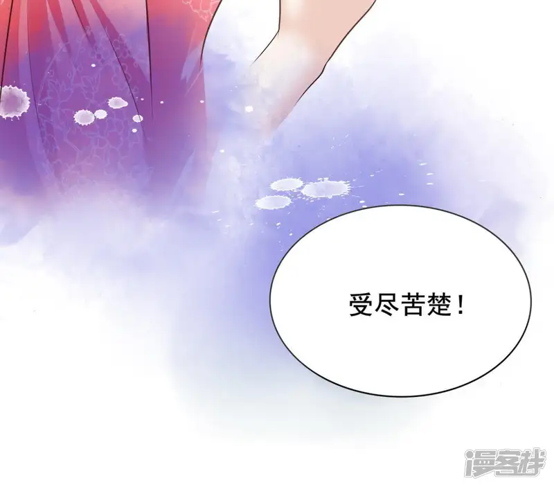 隔壁有只桃花妖-第161话 商陆就是降龙木？！-第38页