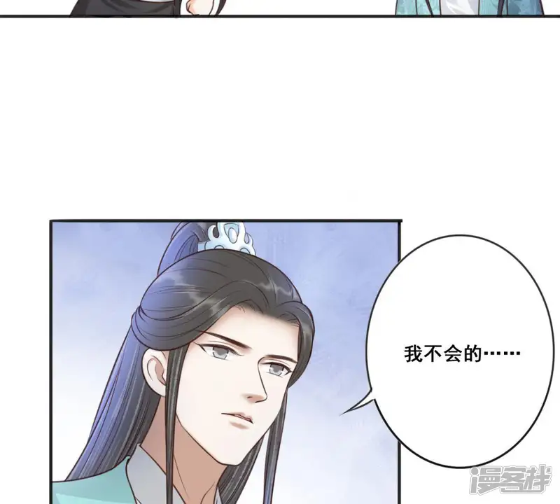 隔壁有只桃花妖-第165话 渡轮回道-第10页