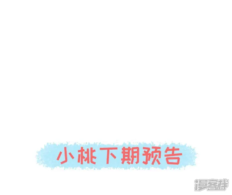 隔壁有只桃花妖-第151话 五界之中，仅此一架-第54页
